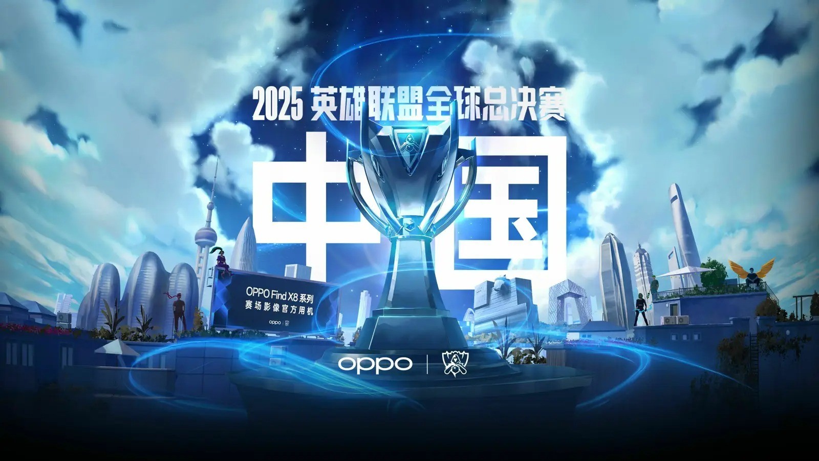2025年LPL全球总决赛：主场优势与沉浸式观赛体验助力电竞产业，团队配合成制胜关键